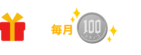 トラノコ×tepcoep