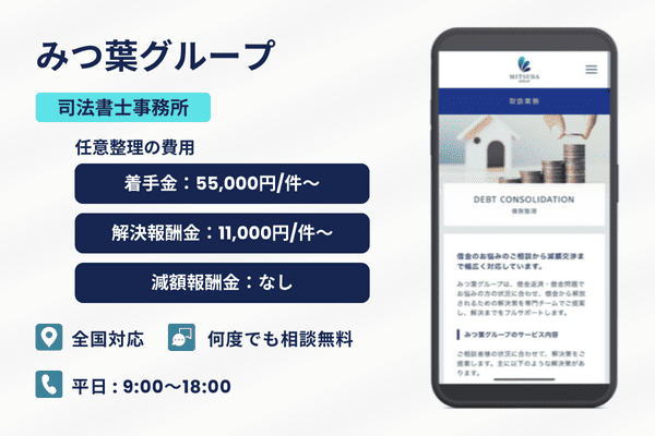 みつ葉グループの紹介画像