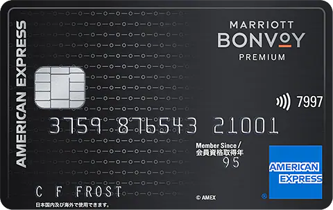 Marriott Bonvoy アメリカン・ エキスプレス・ プレミアム・カード