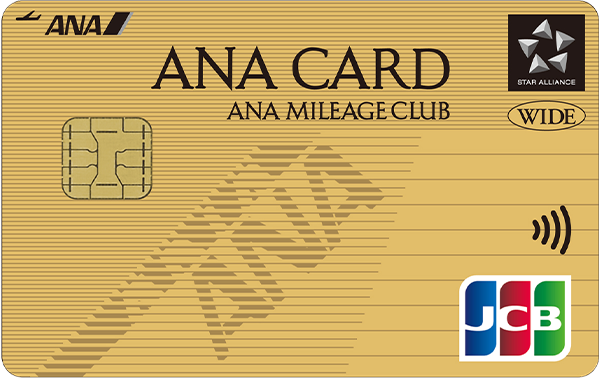 ANA JCBワイドゴールドカード