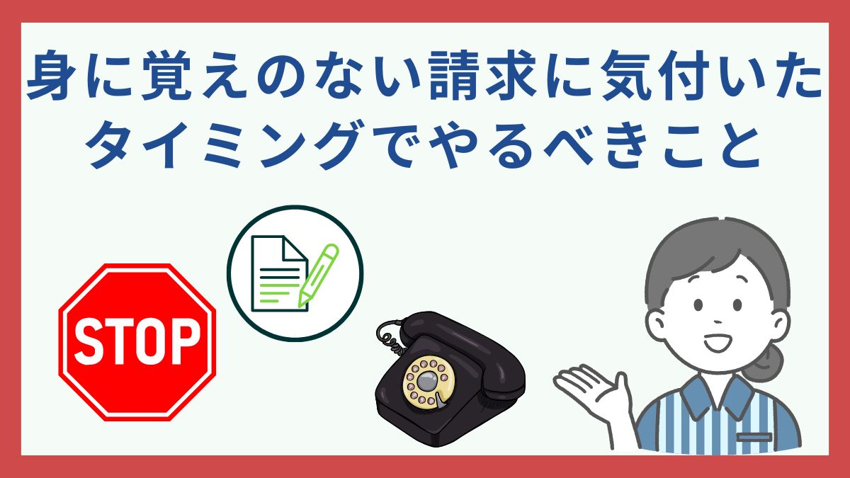 クレジット カード 身 に 覚え の ない 請求