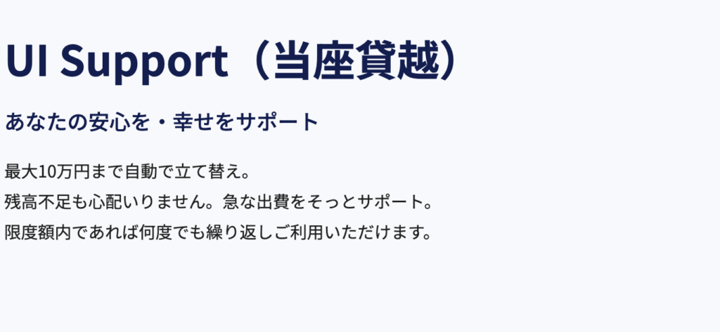 20位.UI Support