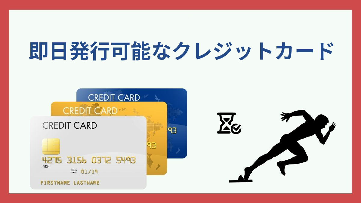 クレジットカードの審査基準は？通るコツは？審査の対策を徹底解説！ - 虎の巻（TORANOMAKI）