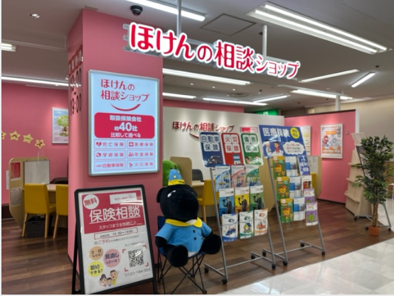 10位 ほけんの相談ショップ イトーヨーカドー上永谷店