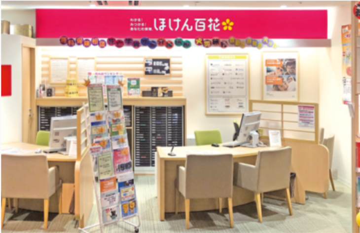 9位 ほけん百花 シァル鶴見店