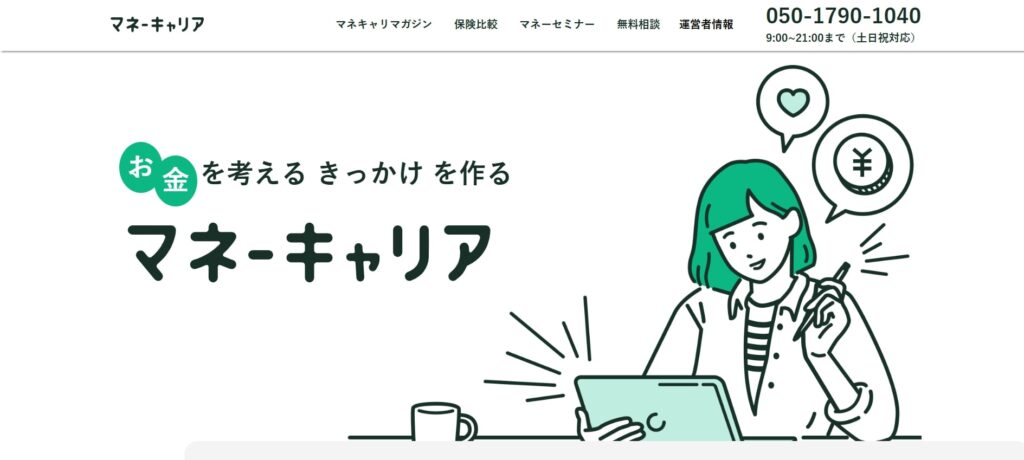 9位 マネーキャリア 名古屋支部