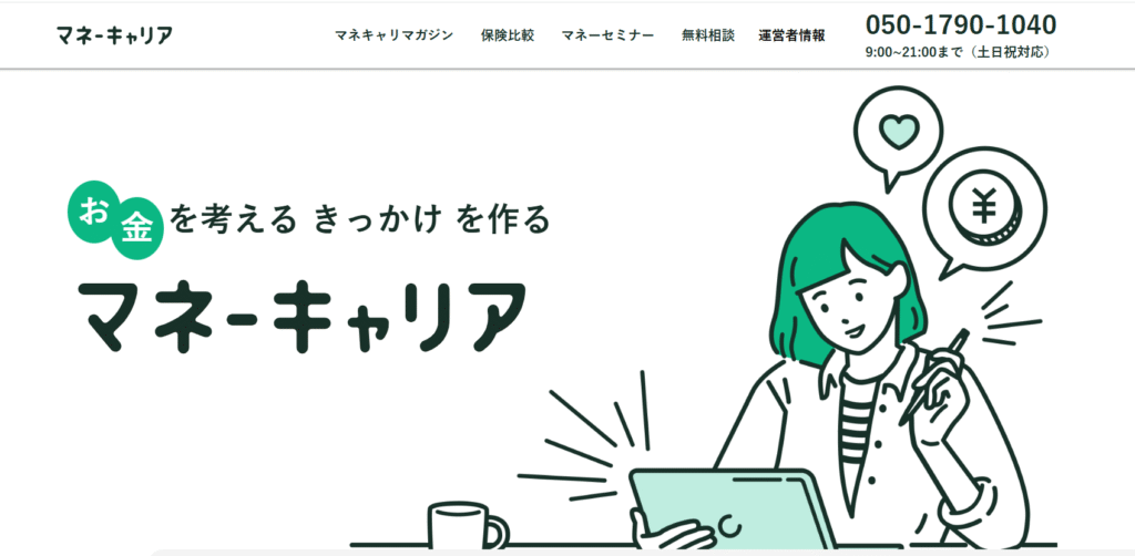 マネーキャリア(大阪支部)