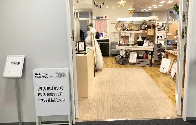 ゼクシィ保険ショップ 梅田店