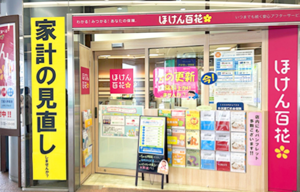 9位ほけん百花 三宮店