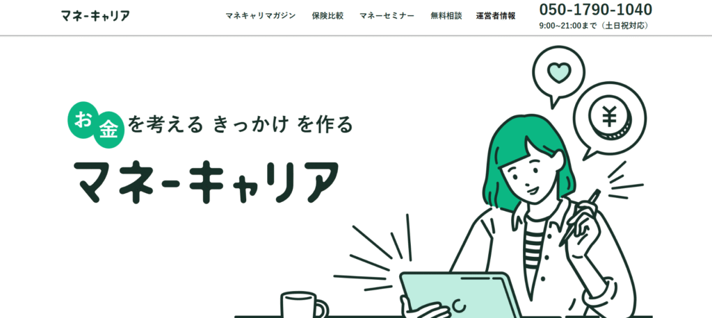 2位マネーキャリア 京都支部