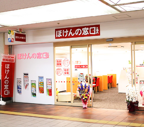 9位ほけんの窓口 札幌大通店