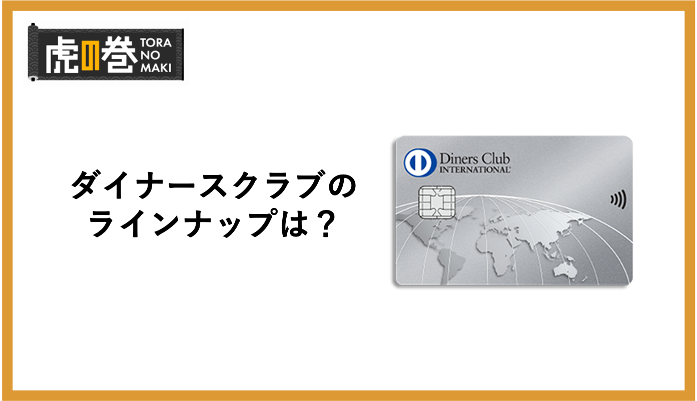 クレジットカードの海外旅行保険・自動付帯おすすめ5選【2025年最新】専門家が各カードの特徴を徹底比較！ - 虎の巻（TORANOMAKI）