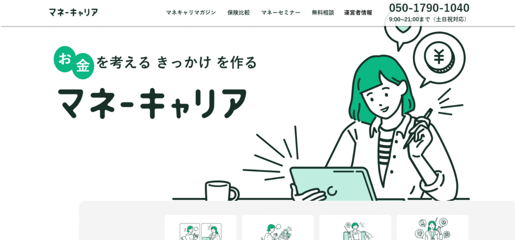 マネーキャリア