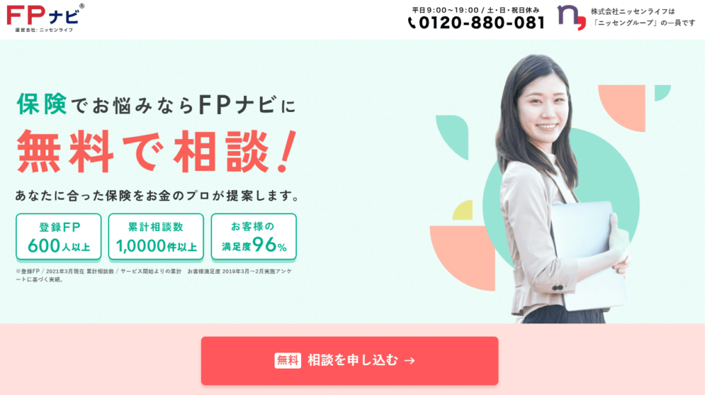 FPナビ公式サイト
