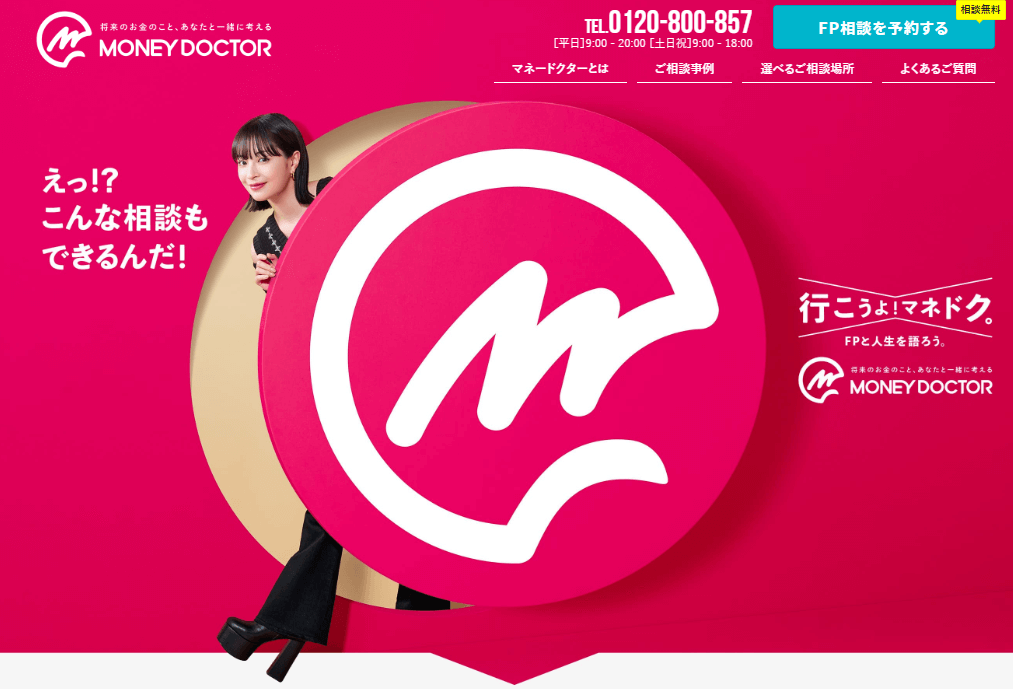 マネードクターLP