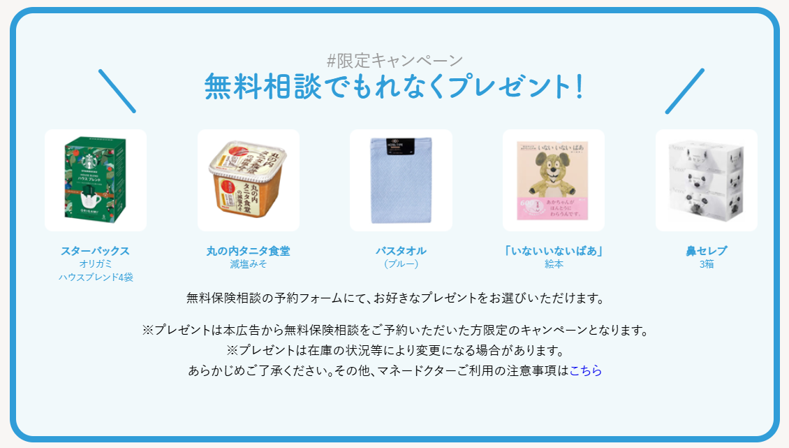 マネードクター