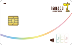 nanacoクレジットカード